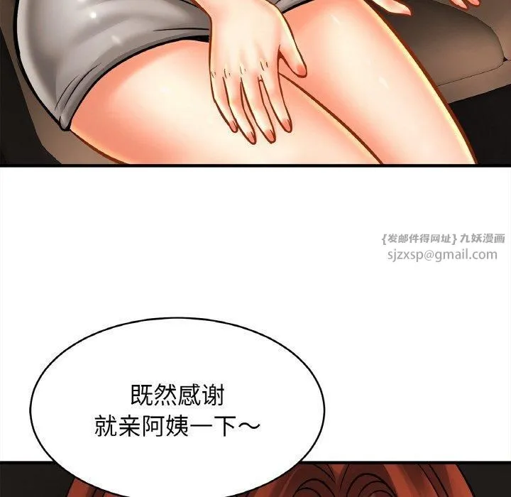 亲密一家人 第55話 第56页