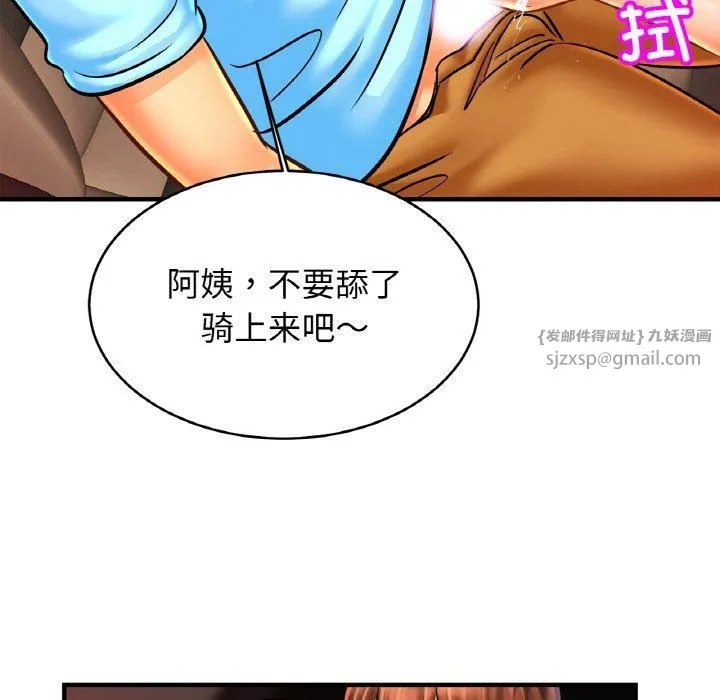 亲密一家人 第55話 第96页