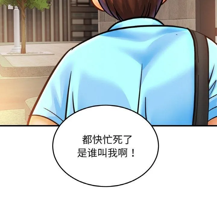 亲密一家人 第55話 第6页
