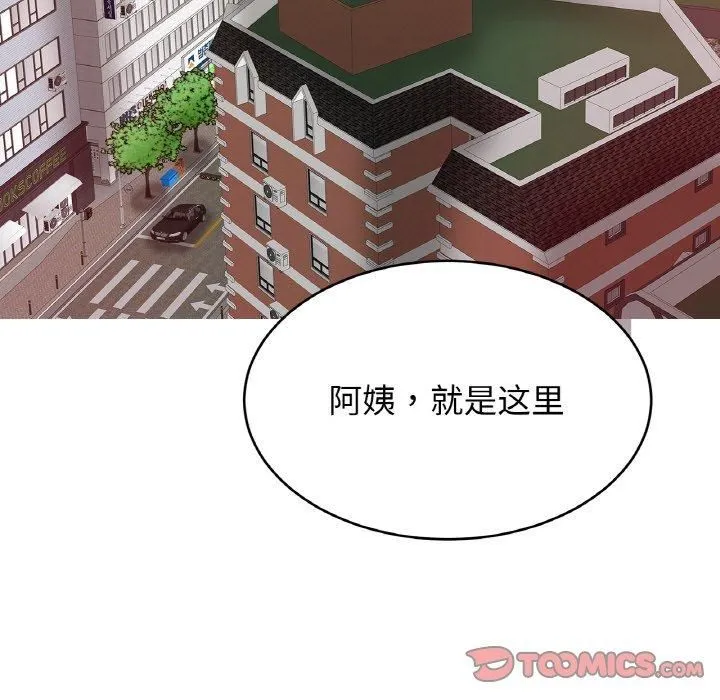 亲密一家人 第55話 第45页