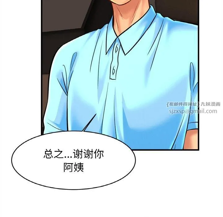 亲密一家人 第55話 第53页