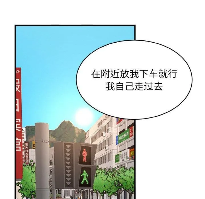 亲密一家人 第55話 第46页