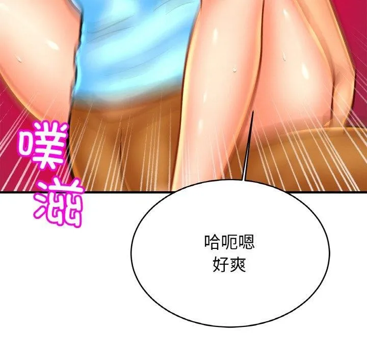 亲密一家人 第55話 第106页