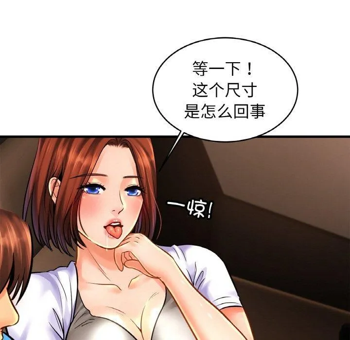 亲密一家人 第55話 第89页