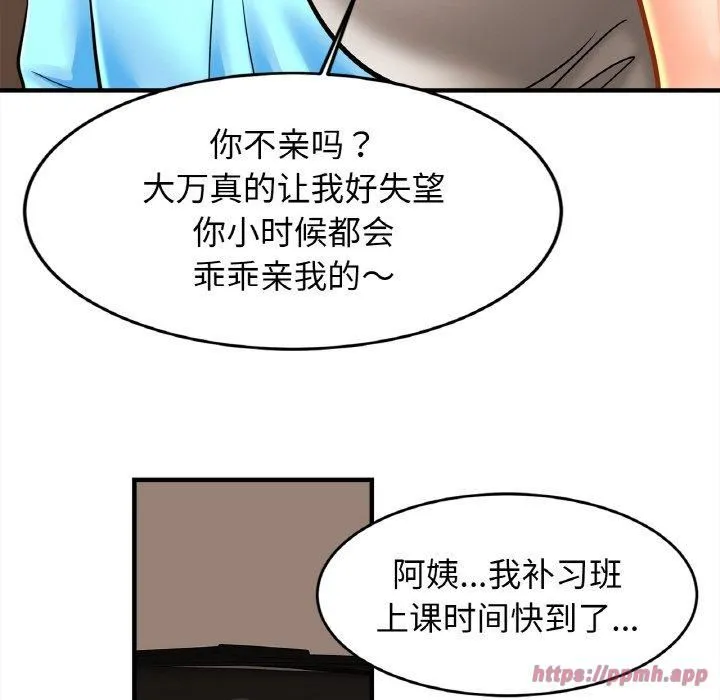 亲密一家人 第55話 第60页