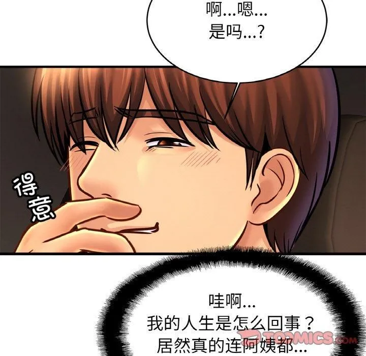 亲密一家人 第55話 第93页