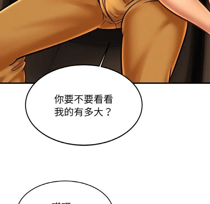亲密一家人 第55話 第85页