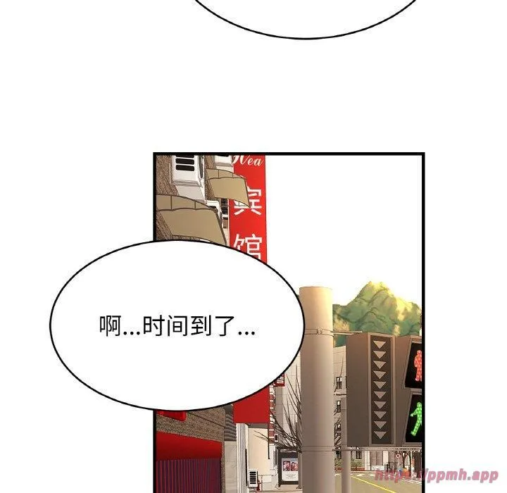 亲密一家人 第55話 第120页