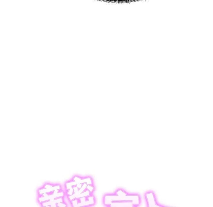 亲密一家人 第55話 第14页