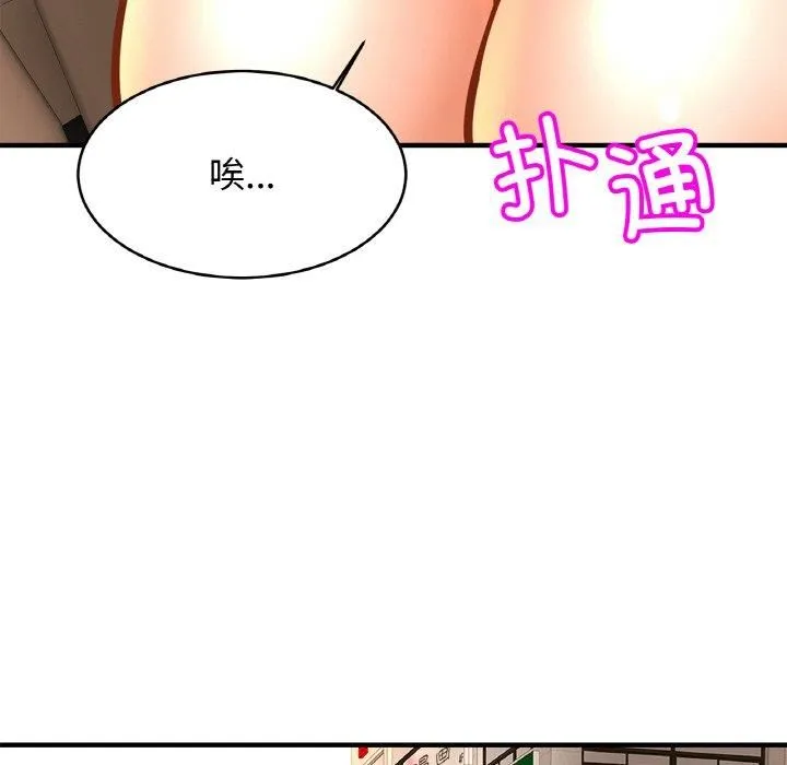 亲密一家人 第55話 第126页