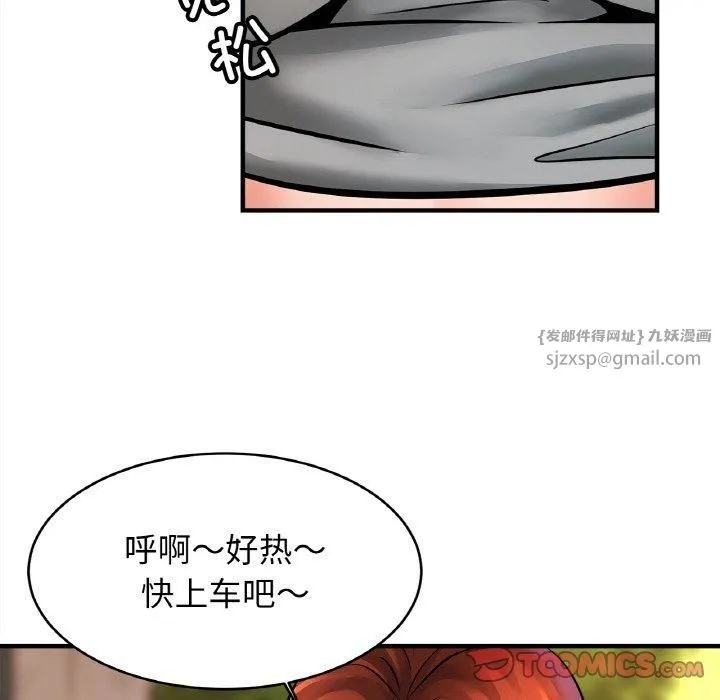 亲密一家人 第55話 第21页