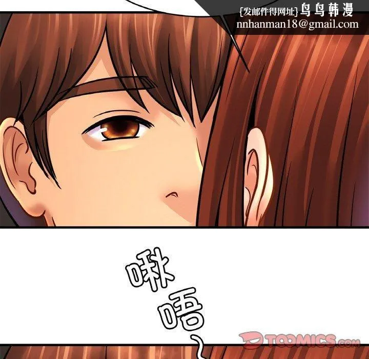 亲密一家人 第55話 第69页