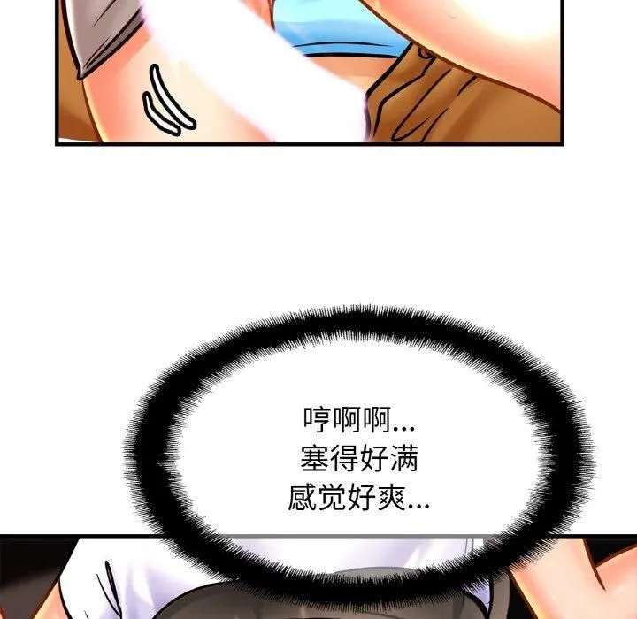 亲密一家人 第55話 第98页