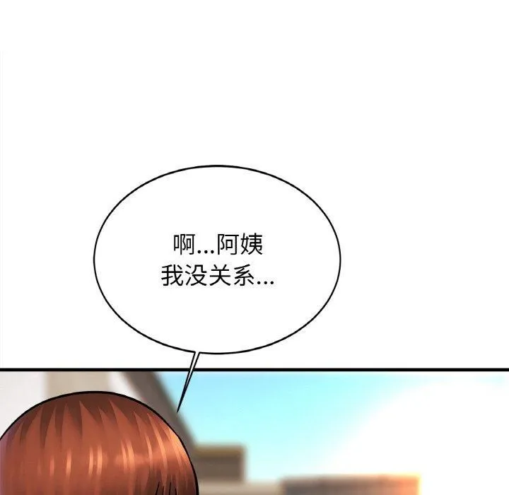 亲密一家人 第55話 第16页
