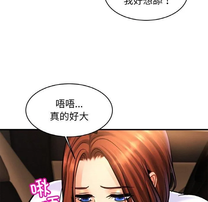 亲密一家人 第55話 第91页