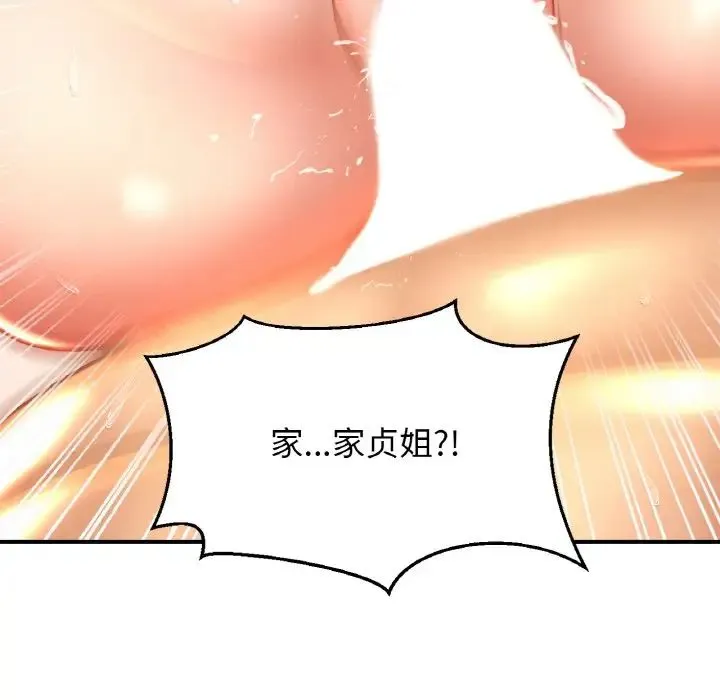 亲密一家人 第24話 第91页
