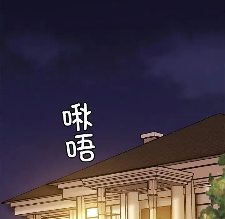 亲密一家人 第24話 第13页