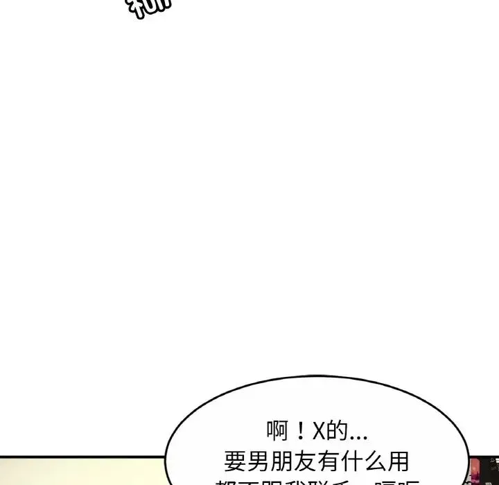 亲密一家人 第24話 第101页