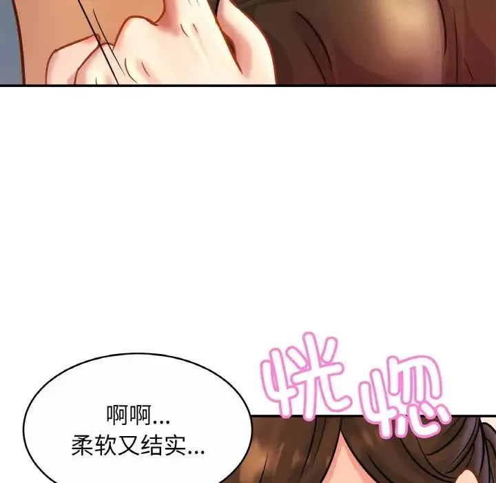 亲密一家人 第24話 第86页