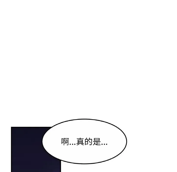 亲密一家人 第24話 第66页