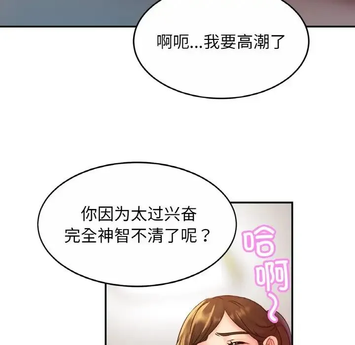 亲密一家人 第24話 第113页
