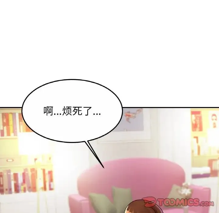 亲密一家人 第24話 第69页
