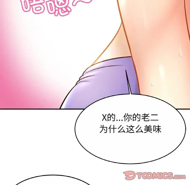 亲密一家人 第24話 第105页