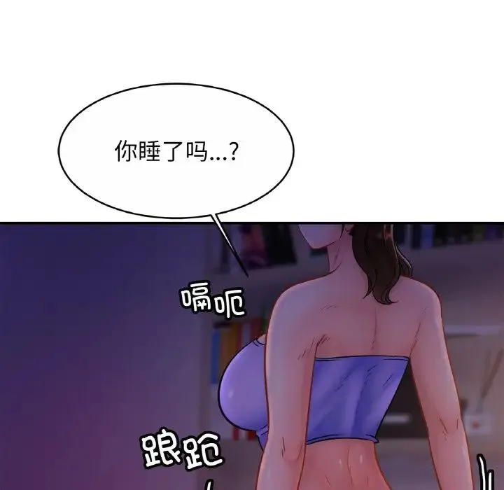 亲密一家人 第24話 第80页