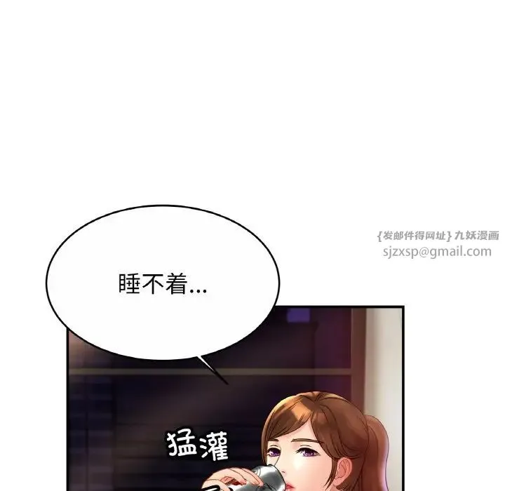 亲密一家人 第24話 第73页