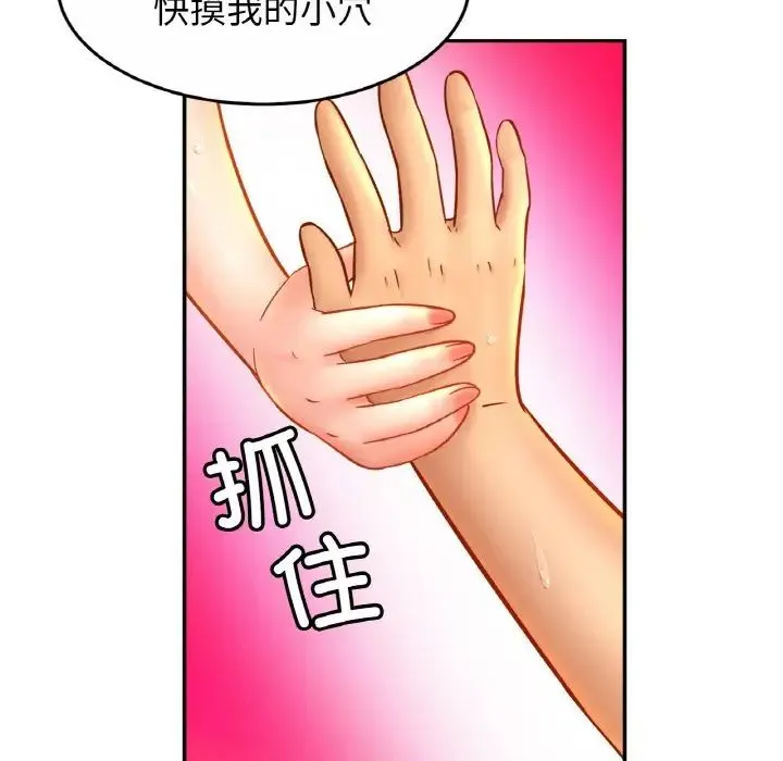亲密一家人 第24話 第108页