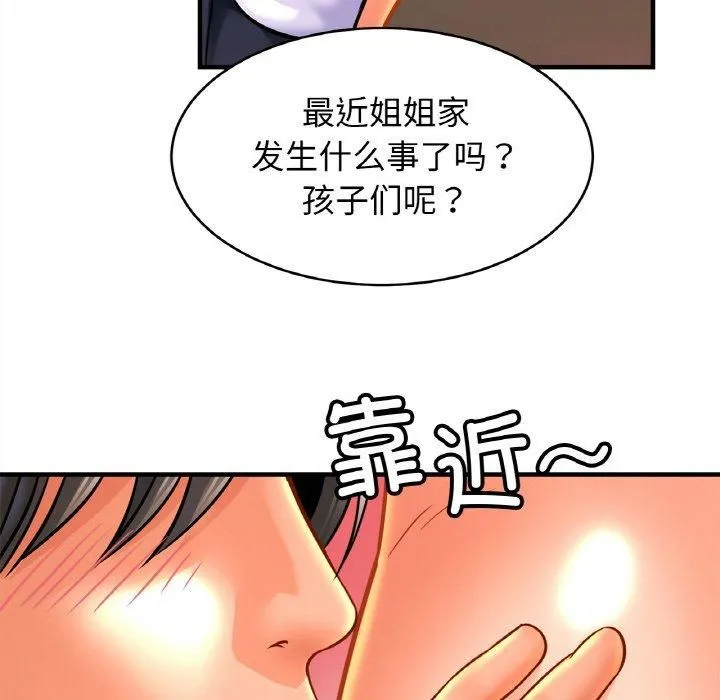 亲密一家人 第53話 第125页