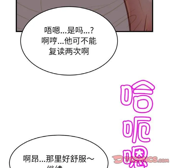 亲密一家人 第53話 第133页