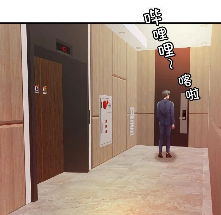 亲密一家人 第53話 第82页