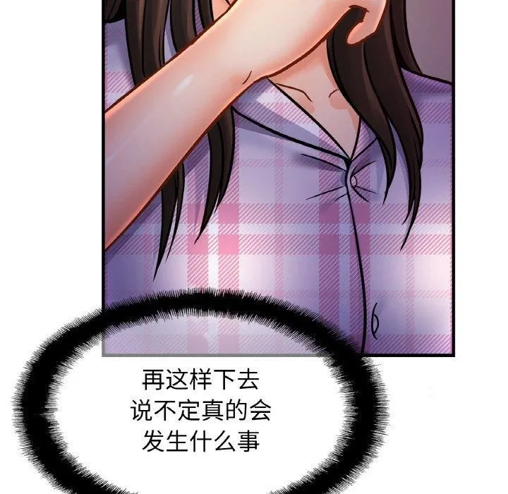 亲密一家人 第53話 第64页