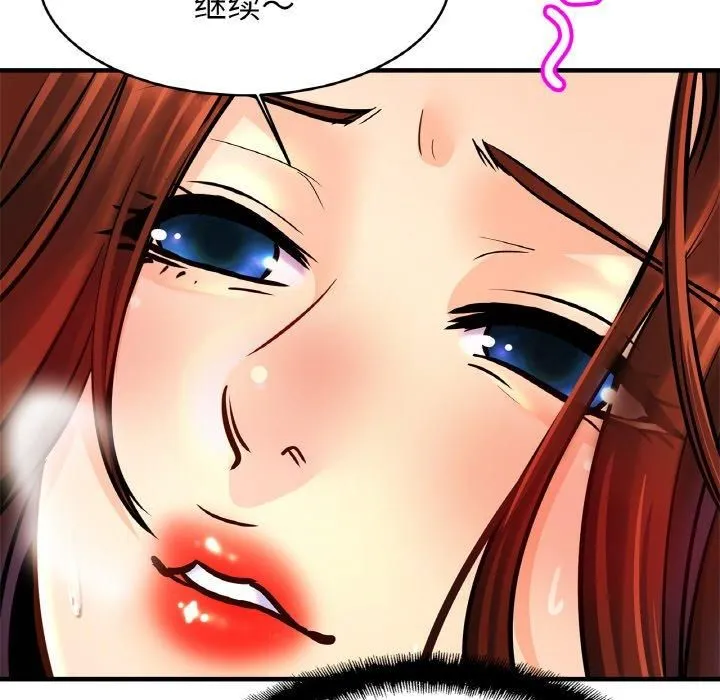 亲密一家人 第53話 第134页