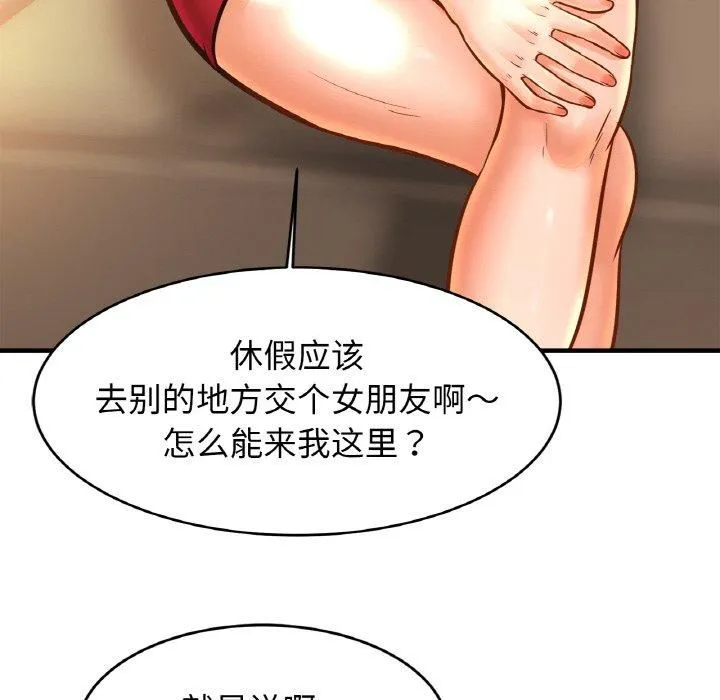 亲密一家人 第53話 第91页