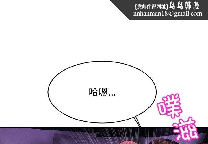 亲密一家人 第53話 第1页