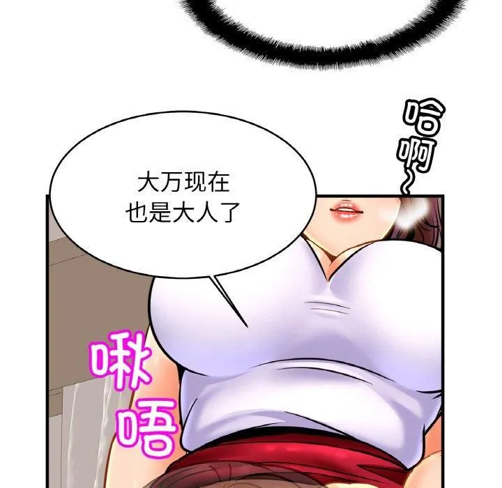 亲密一家人 第53話 第131页