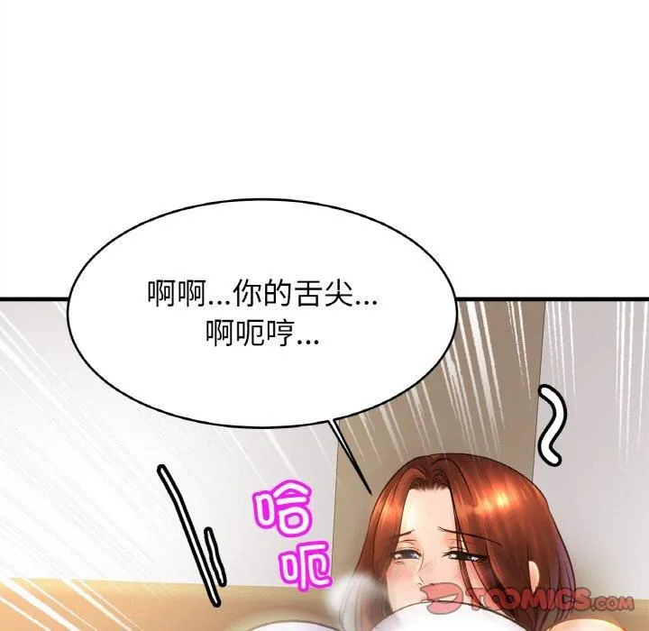 亲密一家人 第53話 第121页