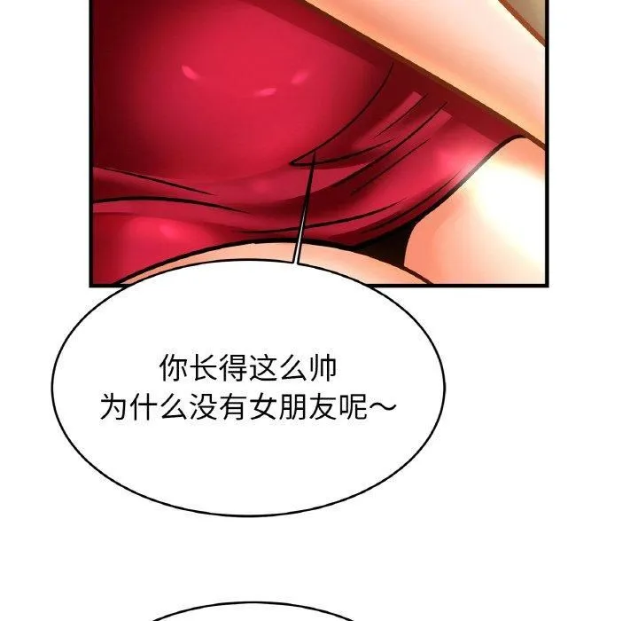 亲密一家人 第53話 第95页