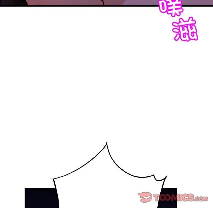 亲密一家人 第53話 第45页