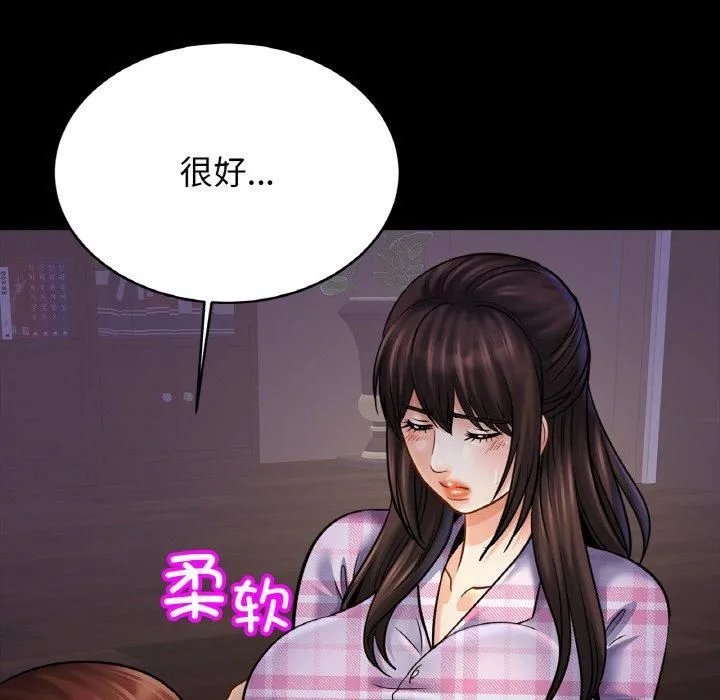 亲密一家人 第53話 第36页