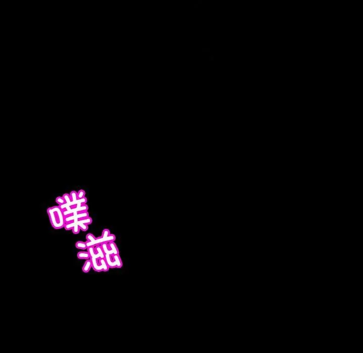 亲密一家人 第53話 第13页