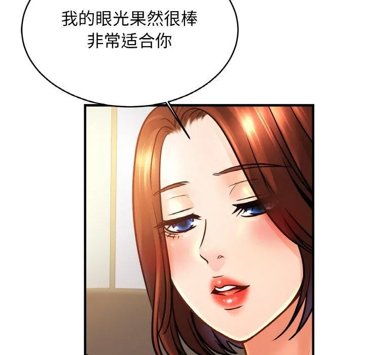 亲密一家人 第53話 第101页