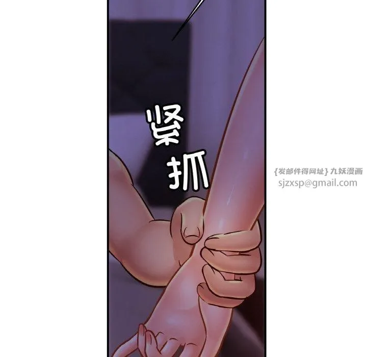 亲密一家人 第53話 第74页