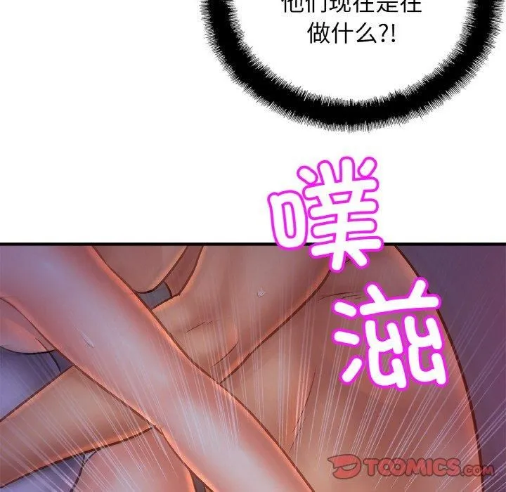 亲密一家人 第53話 第57页