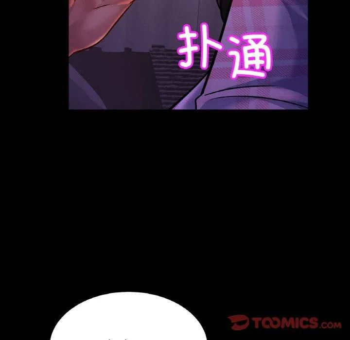 亲密一家人 第53話 第33页