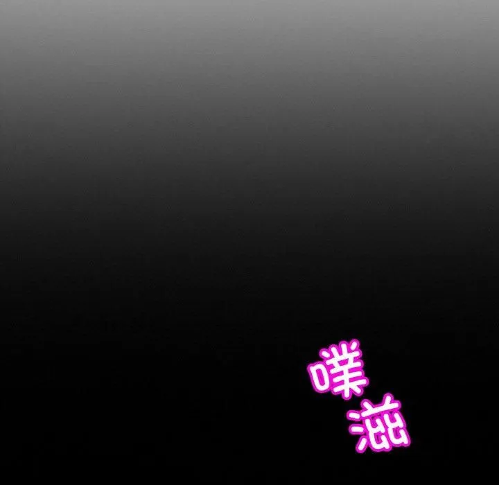 亲密一家人 第53話 第12页