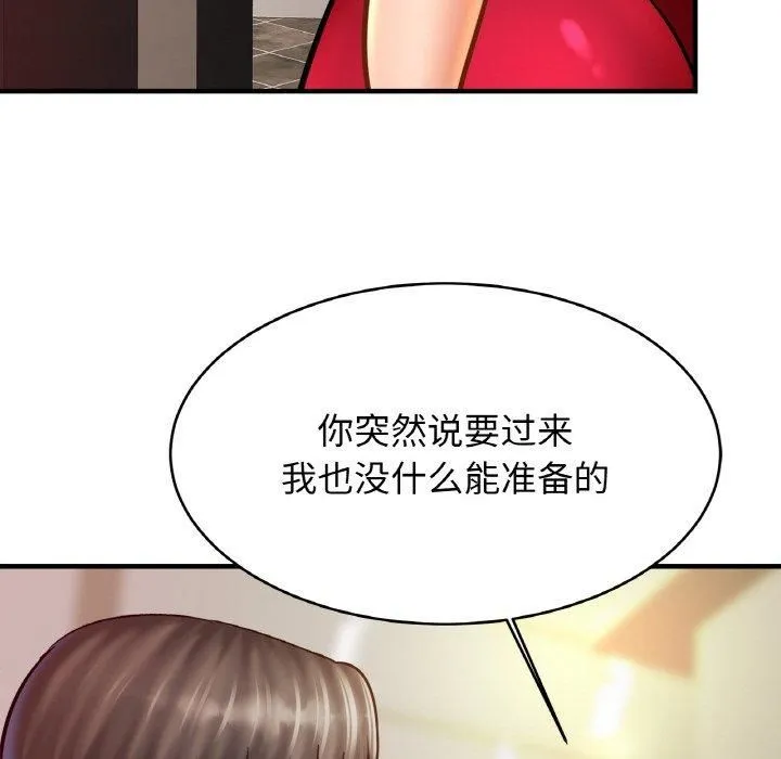 亲密一家人 第53話 第85页