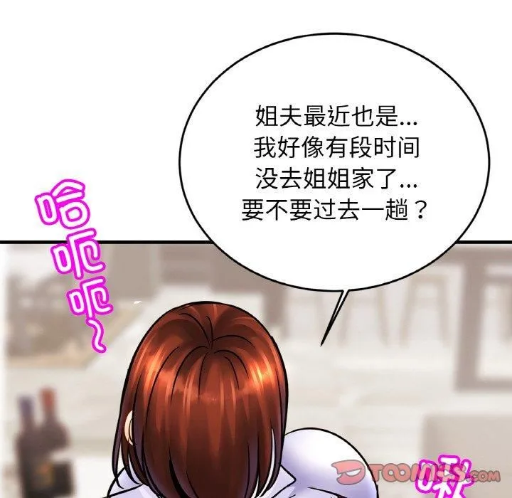 亲密一家人 第53話 第127页